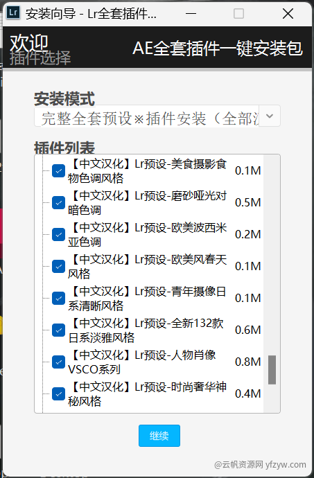 2024全新Lr脚本插件合集上千款！一键安装永久使用❗  第2张