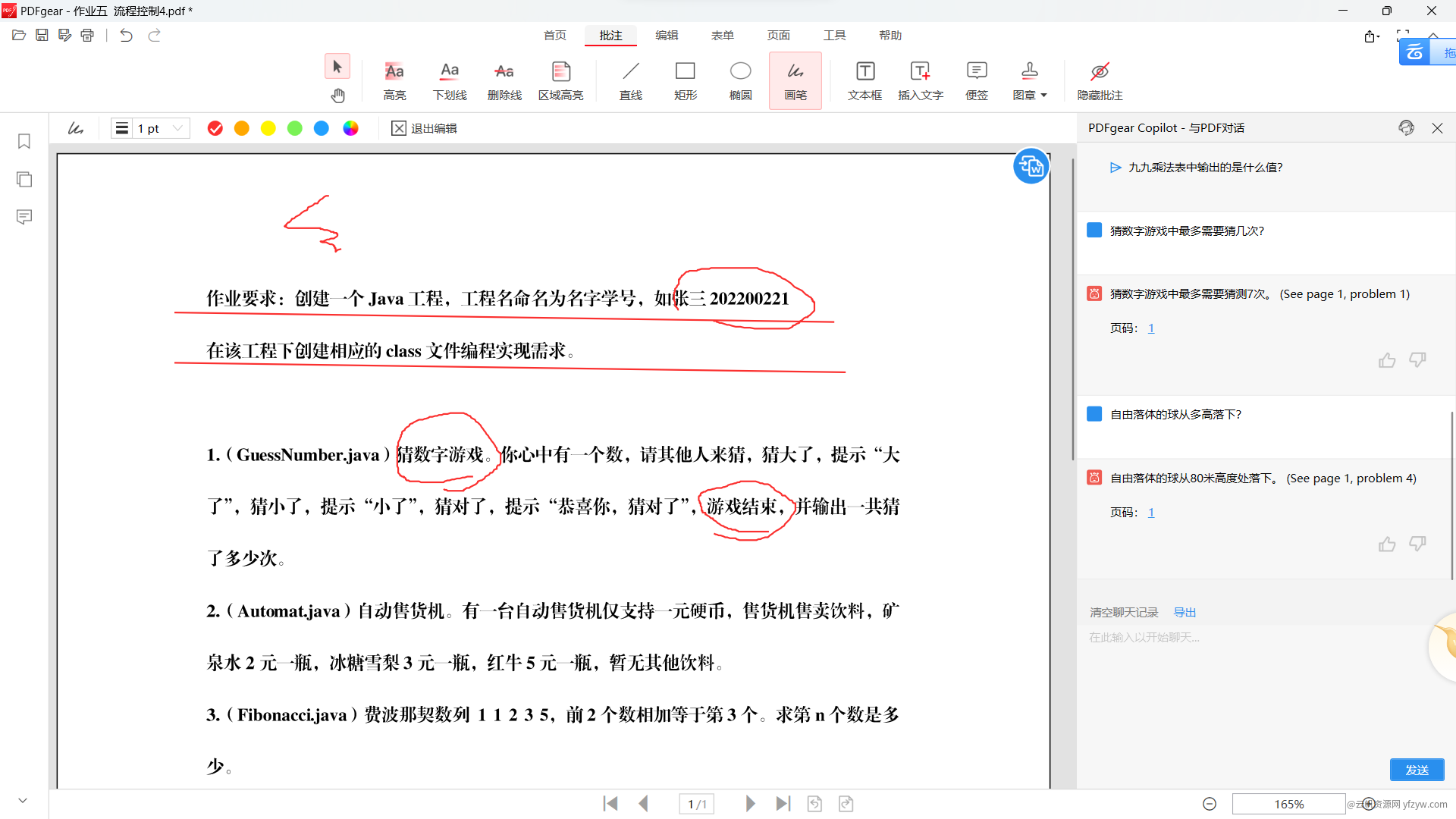 ［win分享］非常实用的PDF工具玩机攻略_手机技术分享  第2张