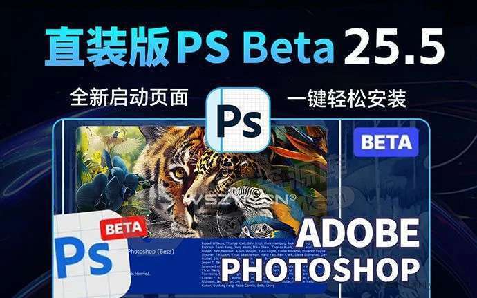 【分享】金龙版｜ PS 2024 Beta 25.5最新版❗玩机攻略_手机技术分享  第2张