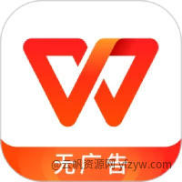 PC🔥WPS Office 2019 专业增强解锁版！  第1张