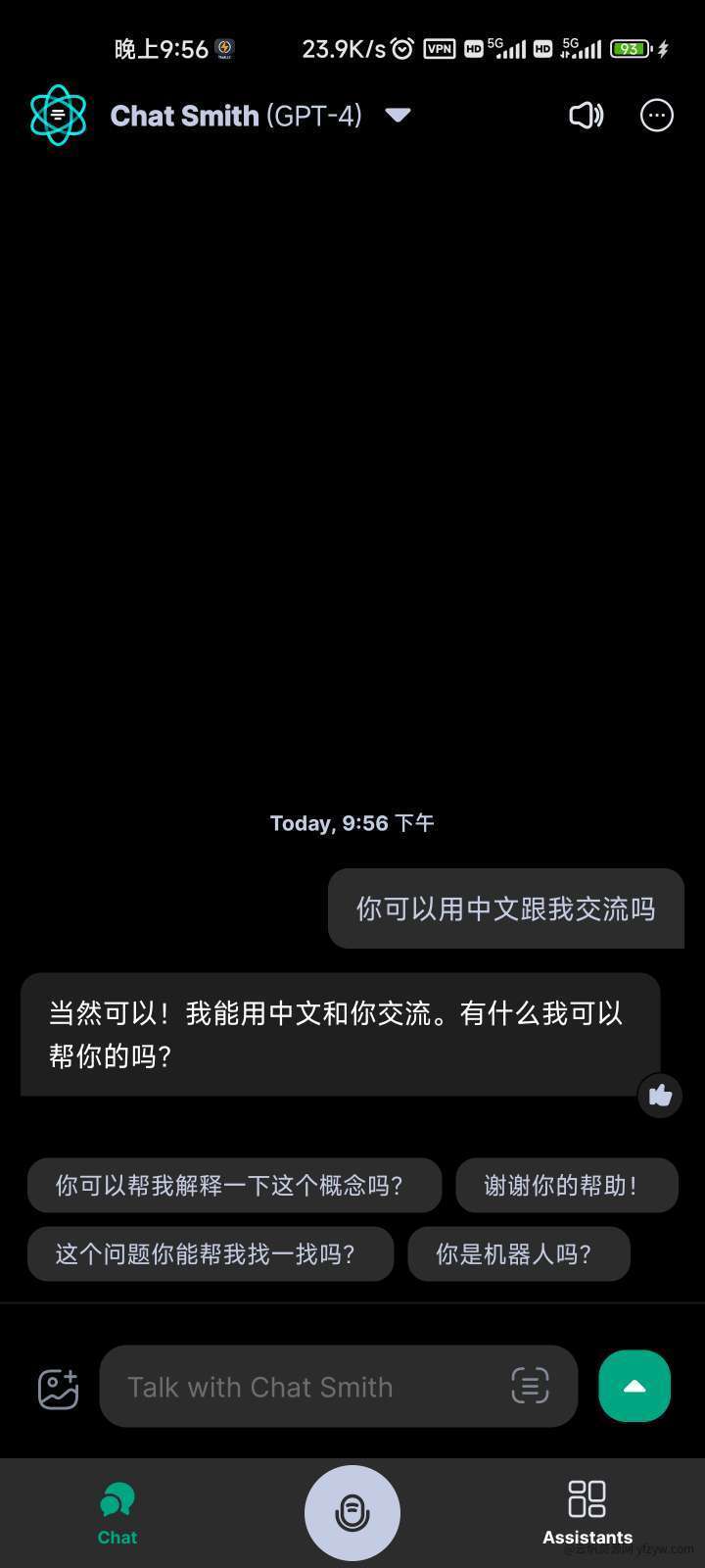 【合集】Chat GPT人工智能2024最新版合集支持Ai绘图！玩机攻略_手机技术分享  第6张