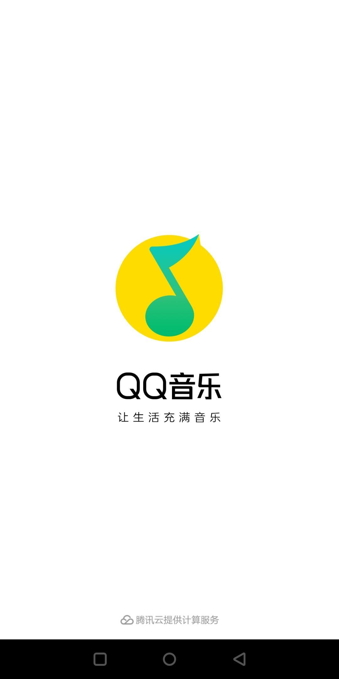 【分享】QQ音乐V9.6.0.9，去广告去升级，解锁DTS音效！玩机攻略_手机软件  第1张