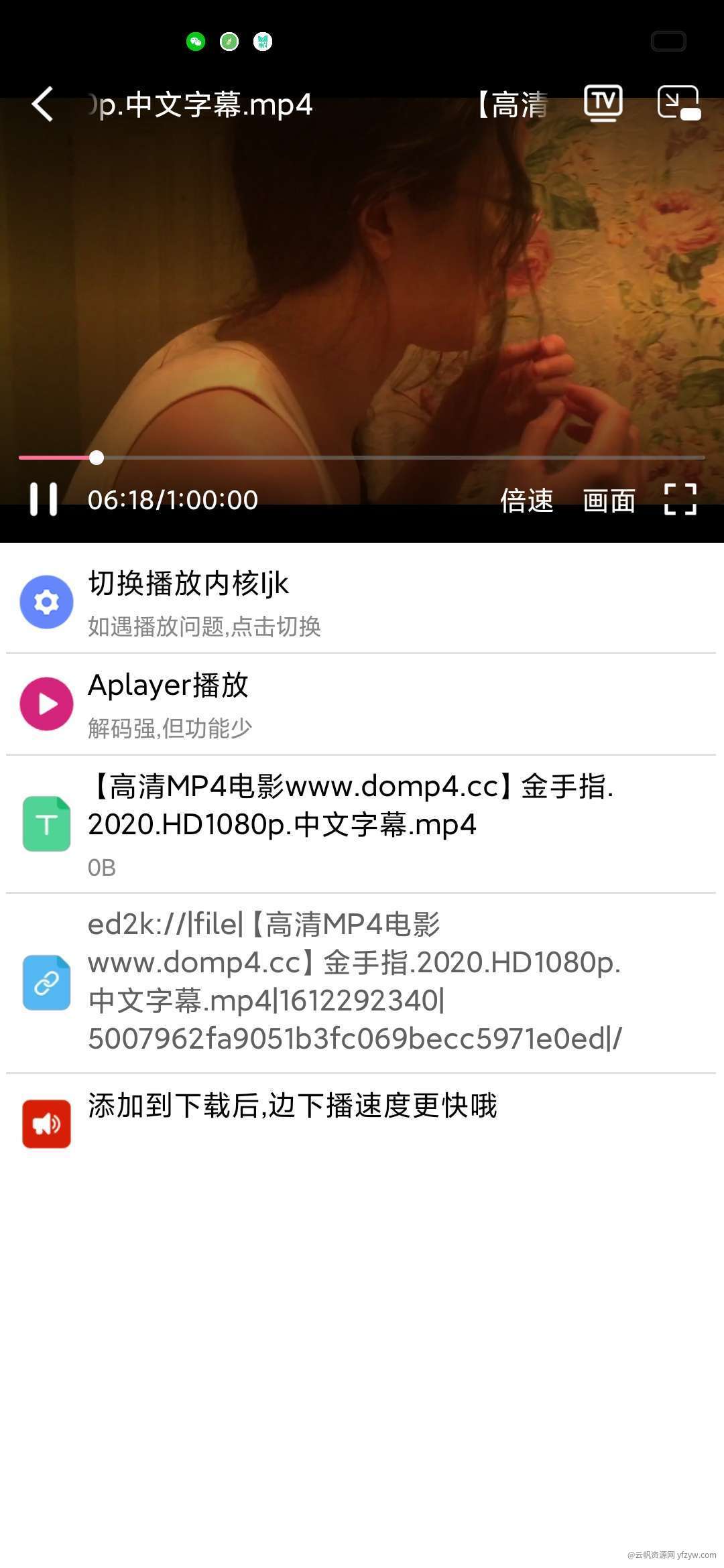 🔥【磁力下载神器】麦子下载 🔥无视敏感🔥 老司机必备🔥玩机攻略_手机技术分享  第4张