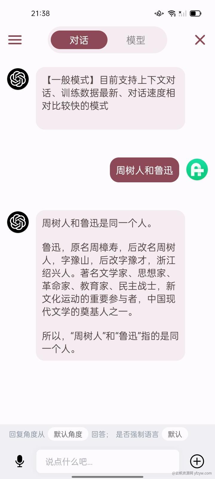 【浮生分享】万能浏览器，内置智能ai，可使用油猴！玩机攻略_手机技术分享  第1张