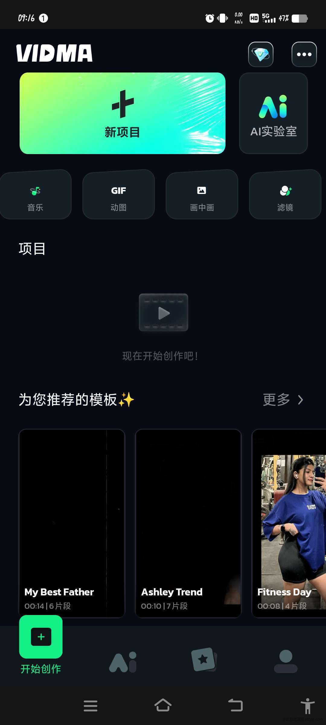 Vidma视频剪辑2.8.1高级版可以让ai帮你剪辑视频  第4张