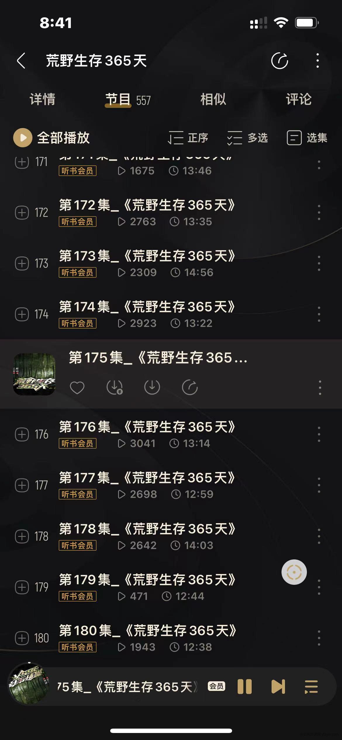 IOS酷我音乐解锁svip玩机攻略_手机软件  第6张