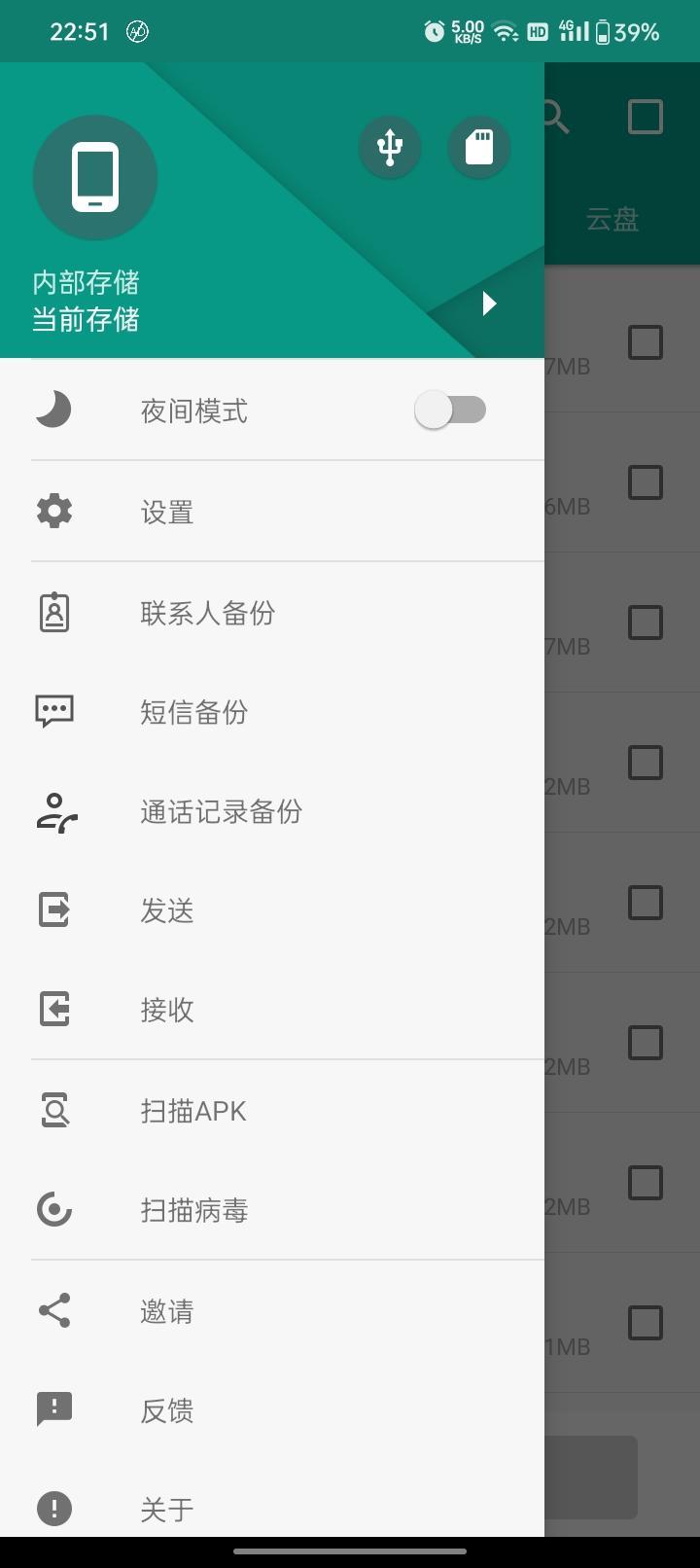 【合集】应用备份Alarmy自然声音Fing μTorrent玩机攻略_手机软件  第1张