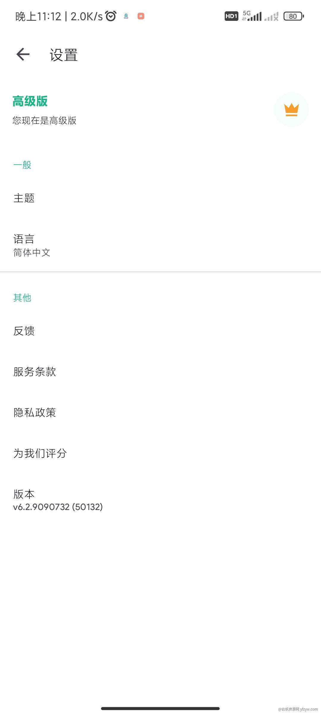 【合集】🔥3款屏幕翻译工具☛界面清爽无广告☛手机翻译首选玩机攻略_手机技术分享  第9张