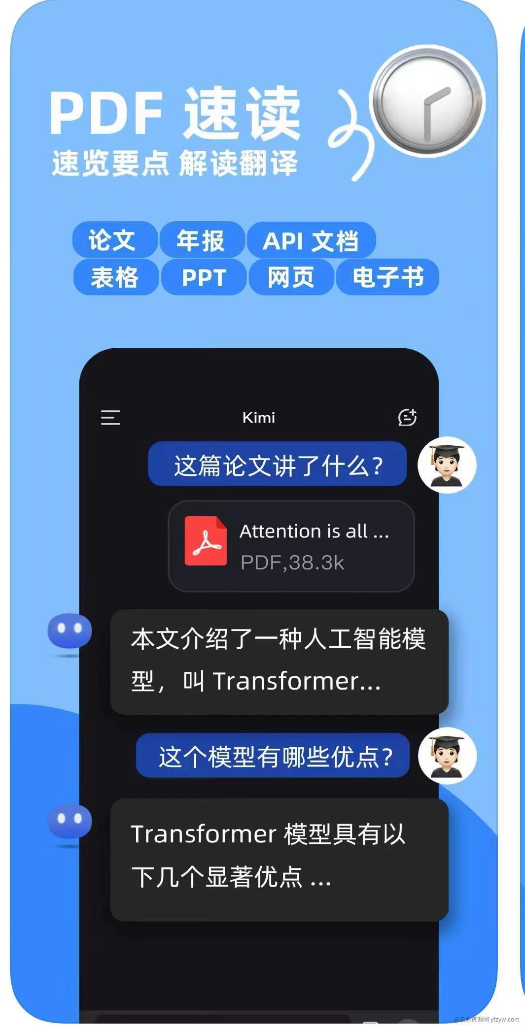 【分享】无限制版GPT4＝秒回复＝吊打4以下智能接口🙌玩机攻略_手机技术分享  第4张