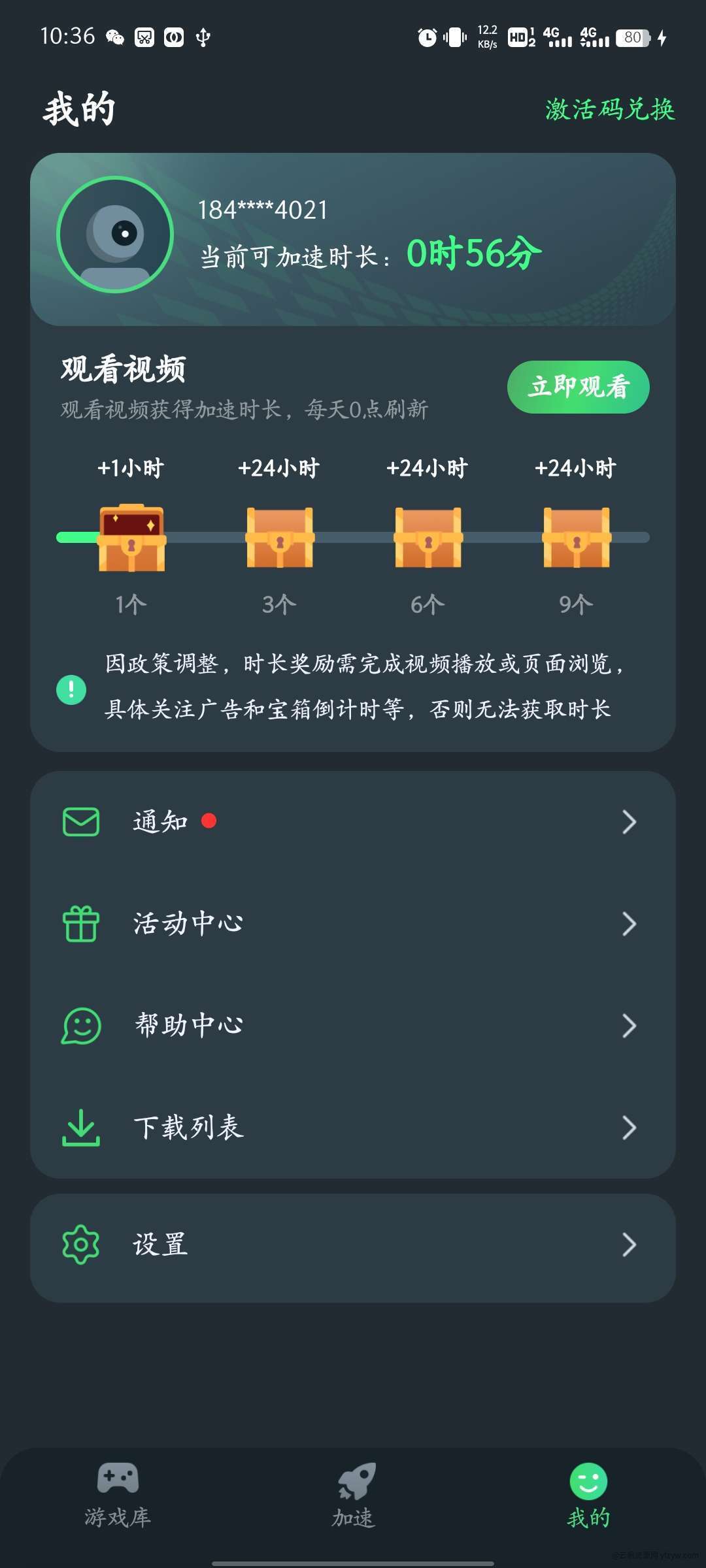 【合集】手游加速器🔥外星人/TM/biubiu加速器全免费  第6张