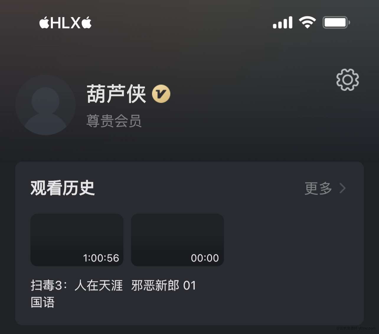 【iOS限时分享】韩剧_YS_电视_综艺...玩机攻略_手机技术分享  第6张