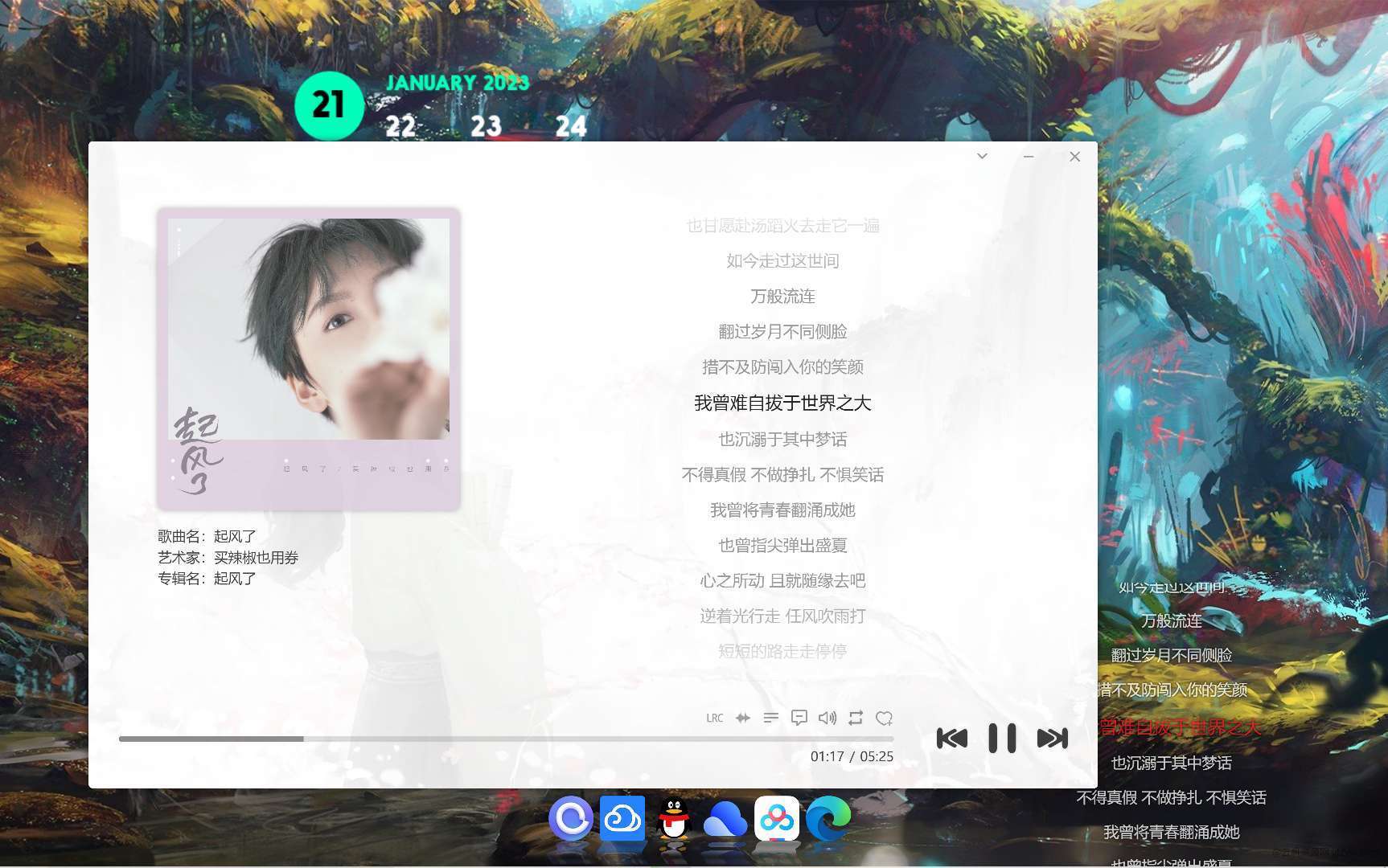 【Wins】洛雪音乐v2.1.2全网音乐免费听玩机攻略_手机软件  第3张