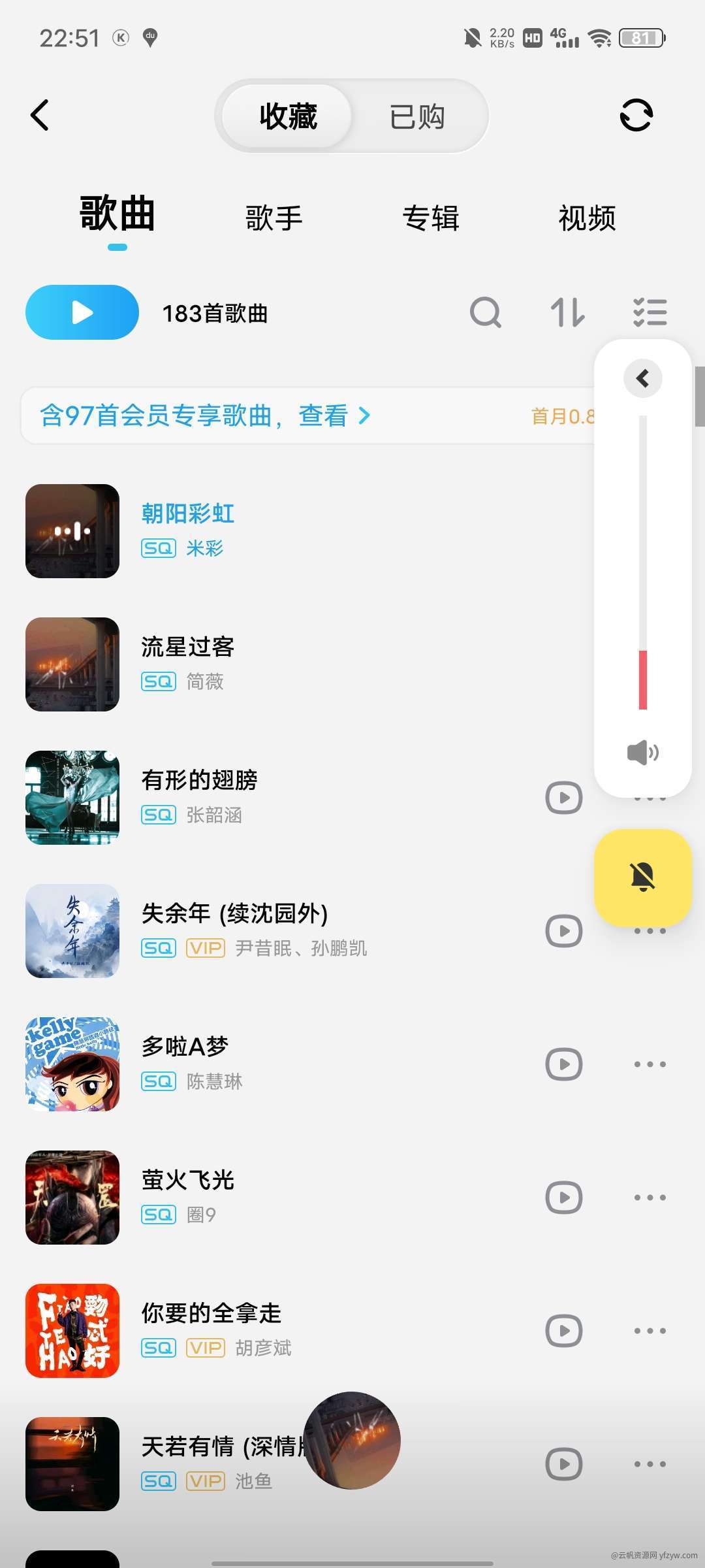 【分享】酷狗音乐概念版 每日会员版玩机攻略_手机技术分享  第3张