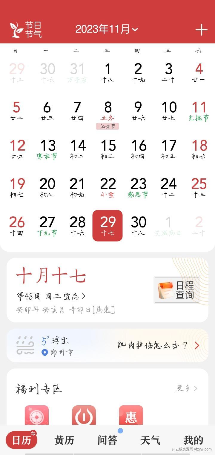 【合集】11.30玩机攻略_手机技术分享  第5张