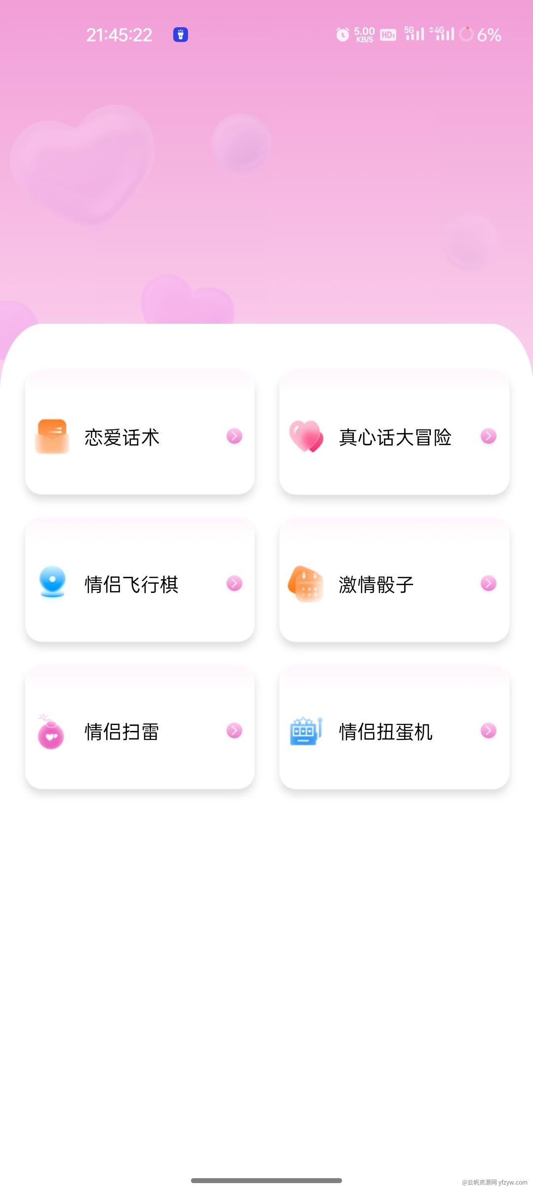 【分享】情侣日记.ver.1.1.0玩机攻略_手机技术分享  第1张