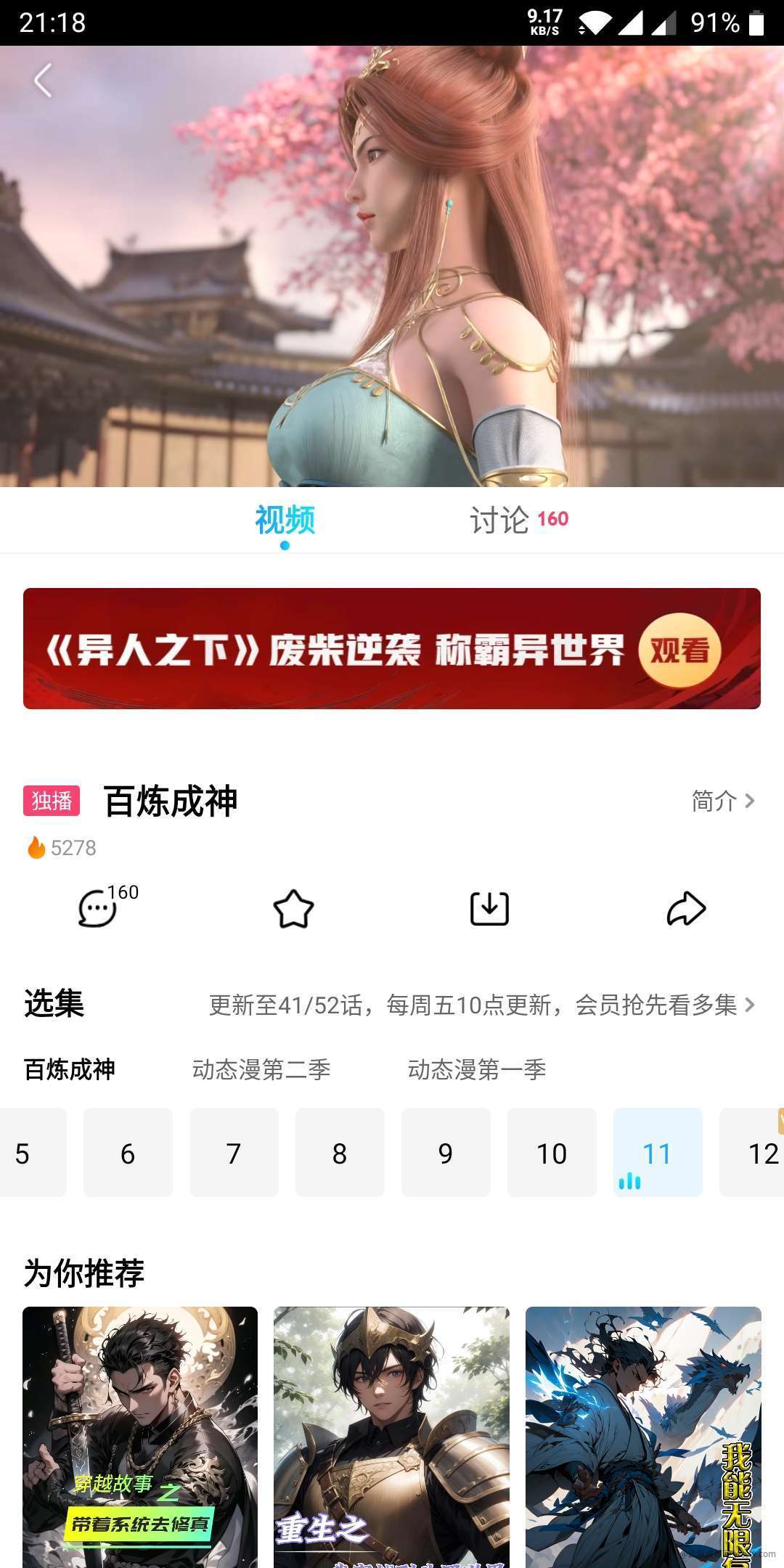 【软件分享】优酷小書版V8.6.8，极致去广精简页面！玩机攻略_手机技术分享  第3张