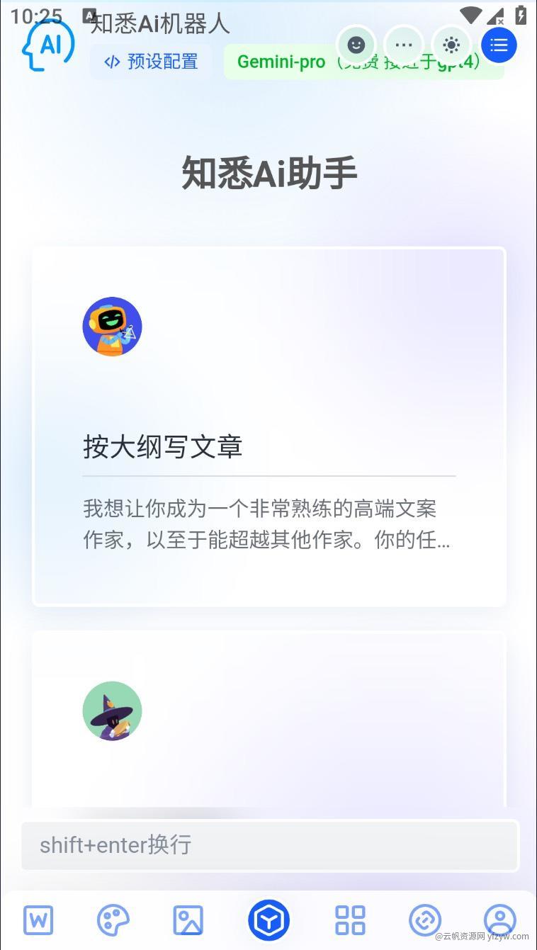 知悉Ai-免费免魔法GPT玩机攻略_手机技术分享  第1张