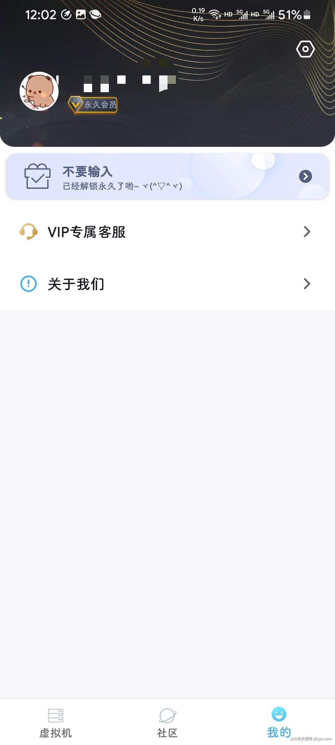 【安鹿分享】VMOS Pro2.9.9绿色会员 去更新 内置模块玩机攻略_手机技术分享  第3张