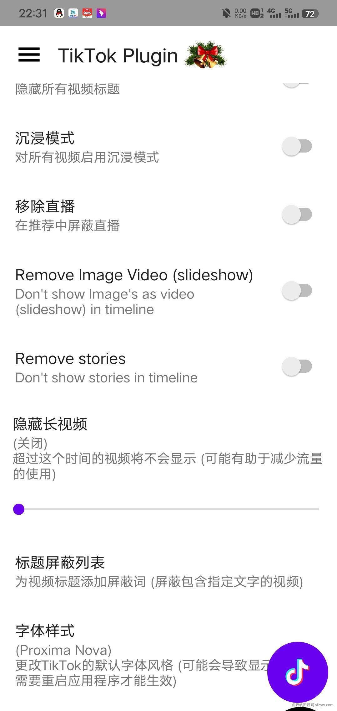 【分享】Tik Tok v32.8.3最新免插卡解锁国际版玩机攻略_手机技术分享  第4张