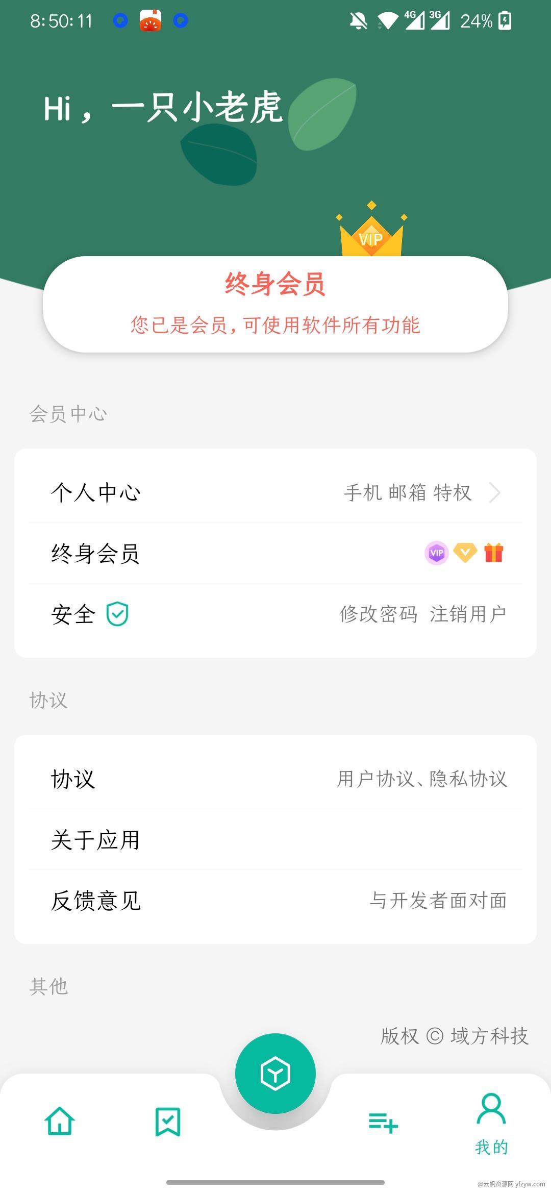 最强工具箱功能大合集，超多功能无需下载！  第4张