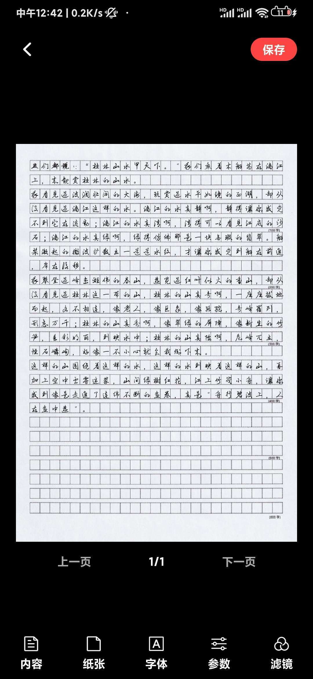 【软件分享】解放双手，手写字体模拟器[安卓和win]玩机攻略_手机技术分享  第1张