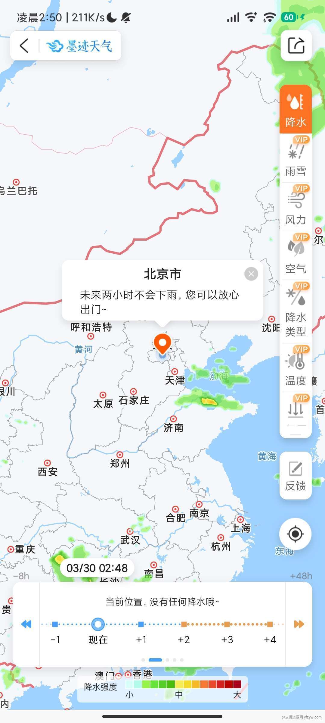 【原创】墨迹天气🌧️40天超长预报🔥可视化地图！解锁高级会员玩机攻略_手机技术分享  第2张