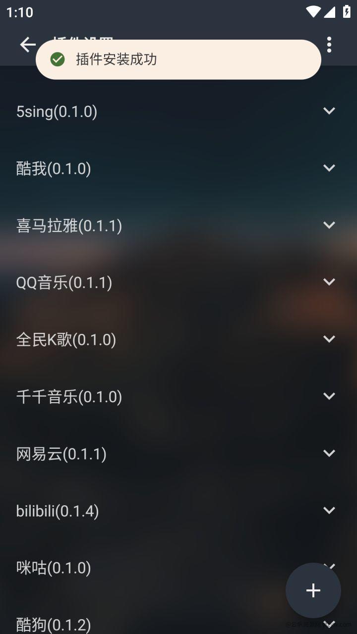 MusicFree免费音乐 v0.3.0 测试版及插件接  第3张