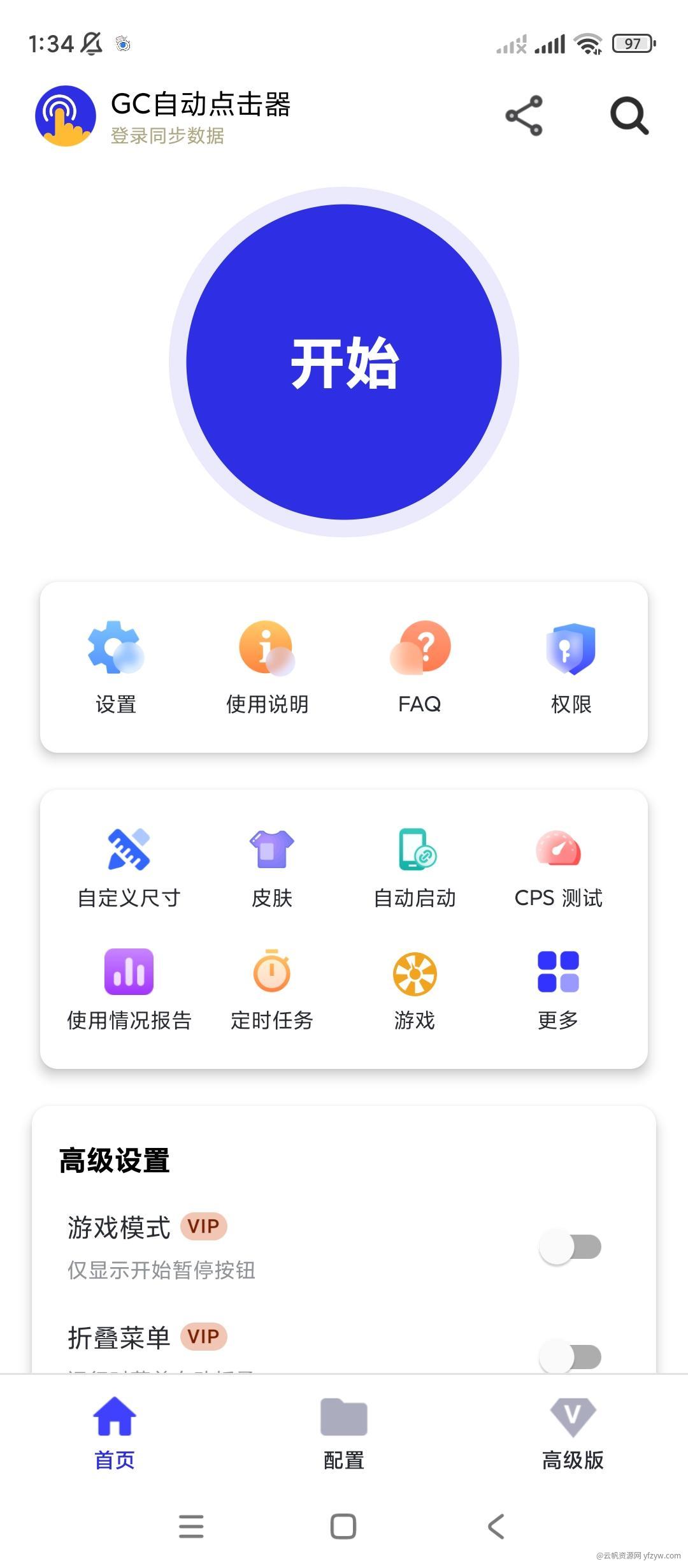 【分享】GC自动点击器 v2.2.38 解锁高级版玩机攻略_手机技术分享  第1张