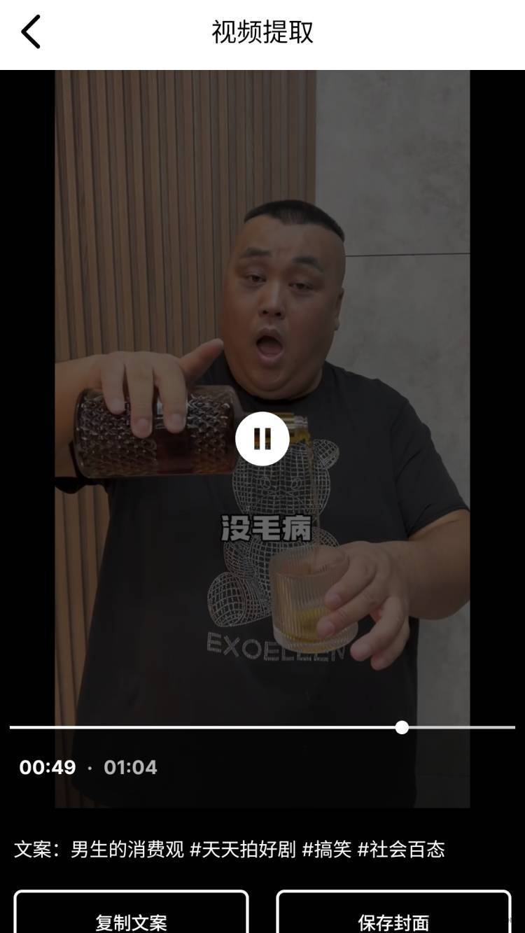 【分享】去水印，视频编辑，神器无广告无会员！玩机攻略_手机技术分享  第3张