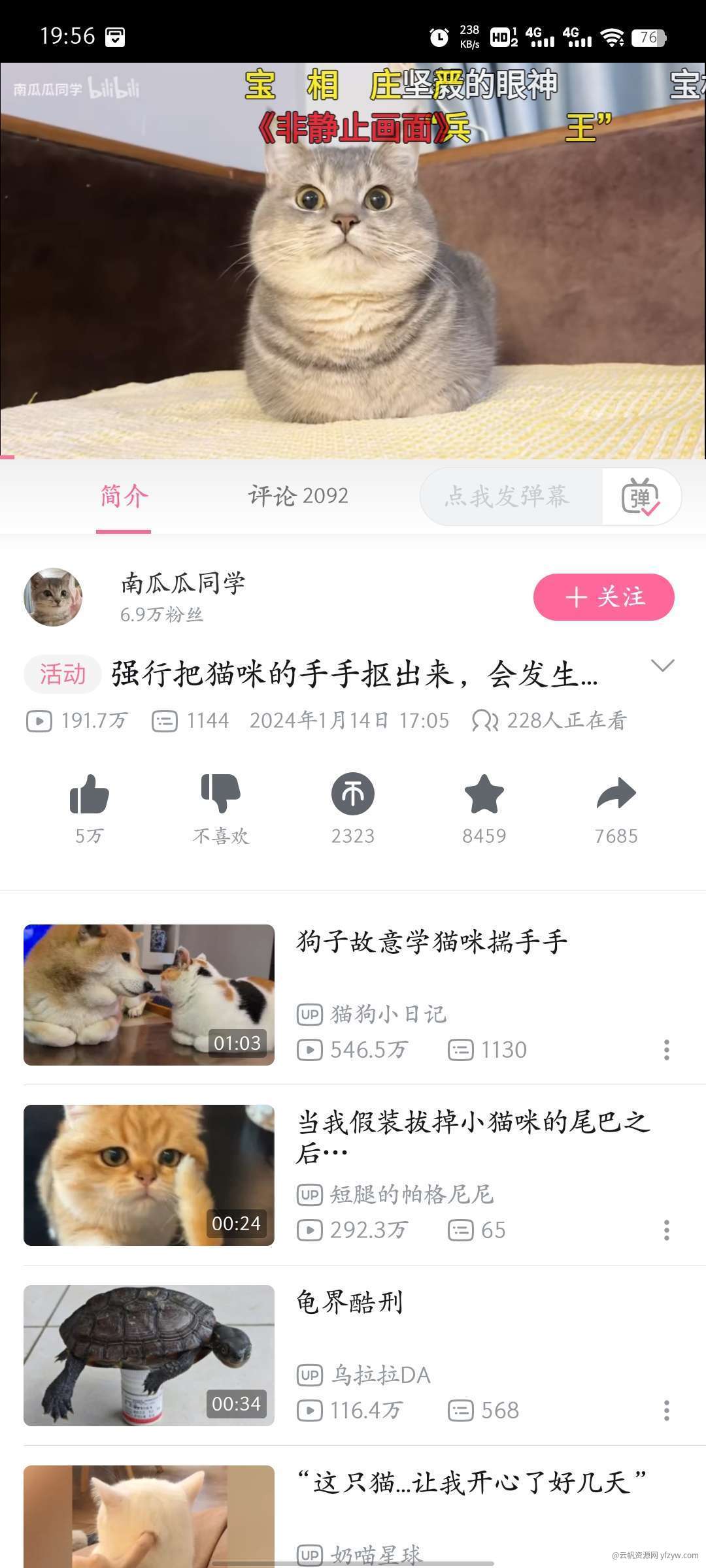 【分享】哔哩哔哩谷歌版bilibili_v3.18.2_纯净无广玩机攻略_手机技术分享  第3张