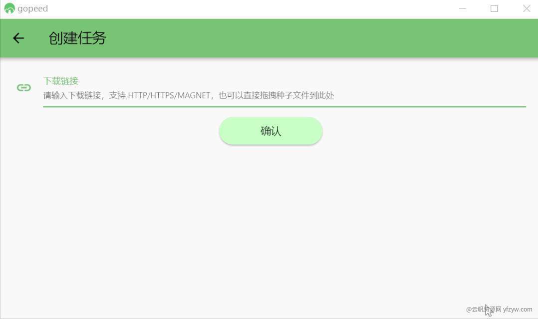 【分享】支持HTTP、某种、C力等多种协议的下载神器玩机攻略_手机技术分享  第2张