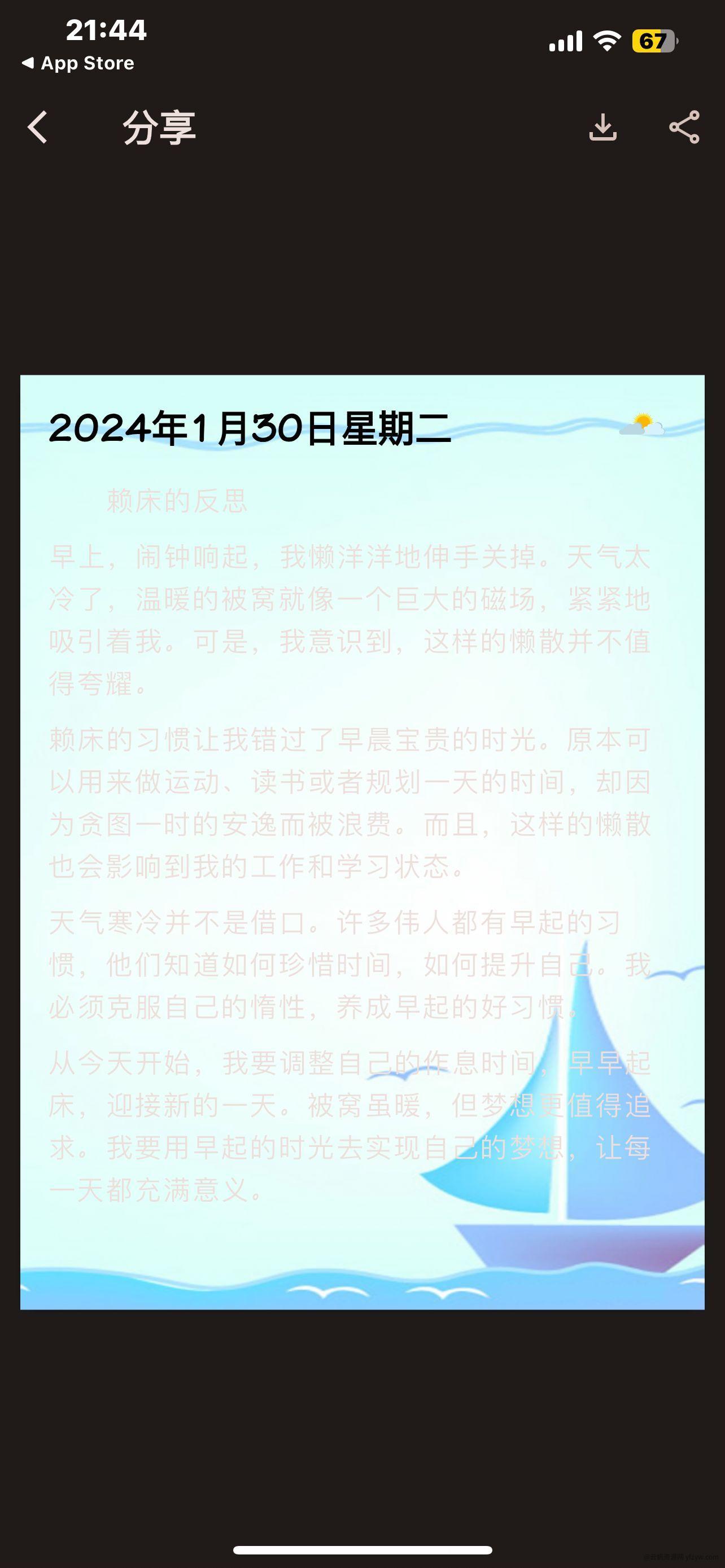 天悦日记，无限容量，支持本地备份，云端备份同步，不怕数据丢失！玩机攻略_手机技术分享  第3张