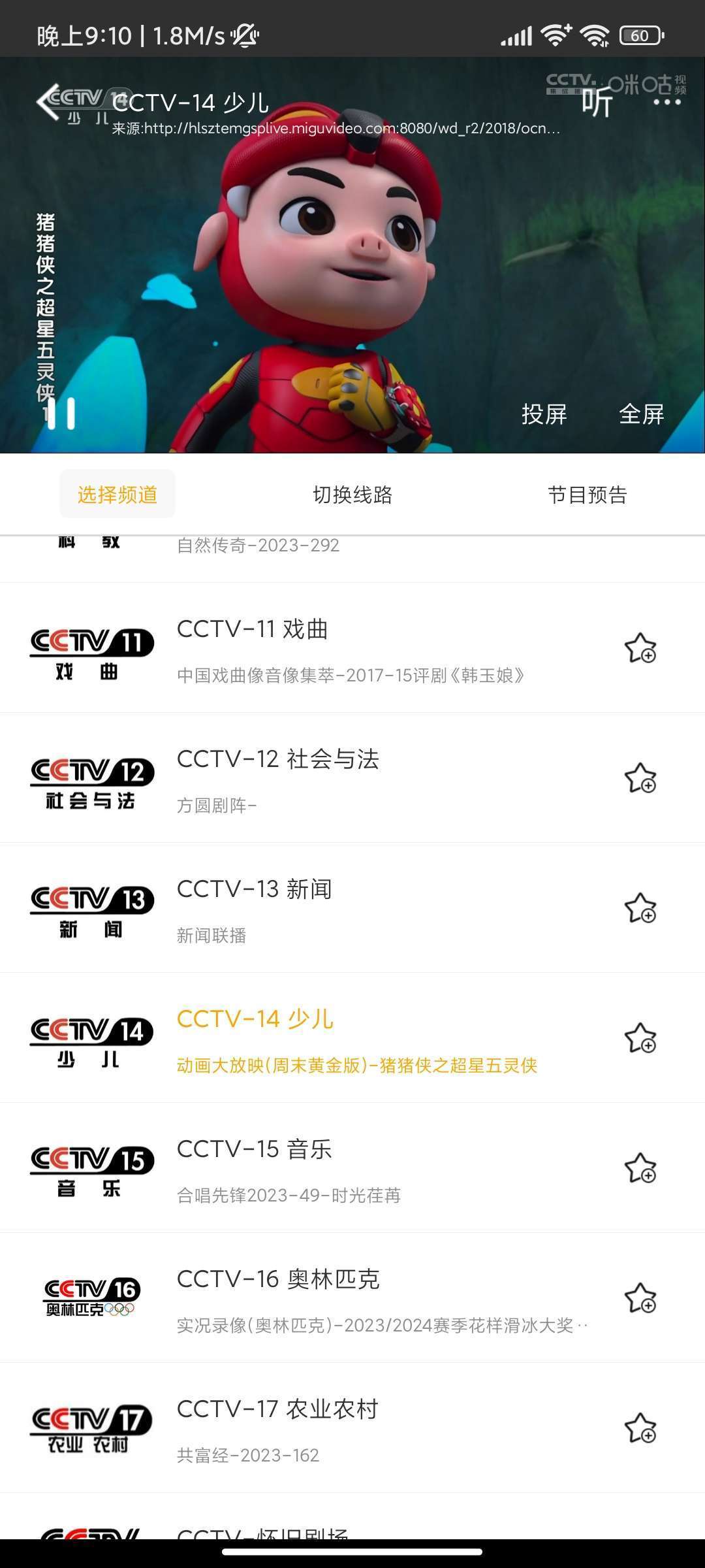 【分享】手机电视高清直播v98.98.12！地方台！CCTV！玩机攻略_手机技术分享  第3张