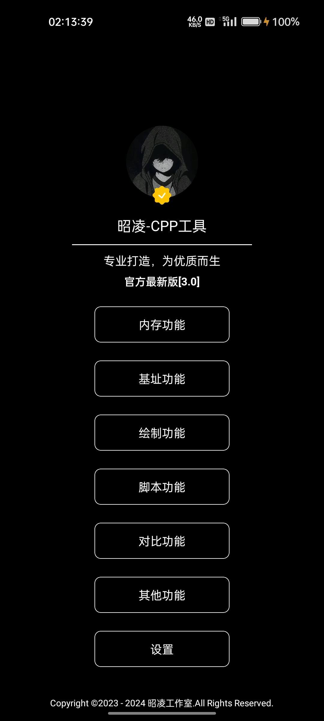 【分享】昭凌CPP工具重制版3.0玩机攻略_手机技术分享  第1张