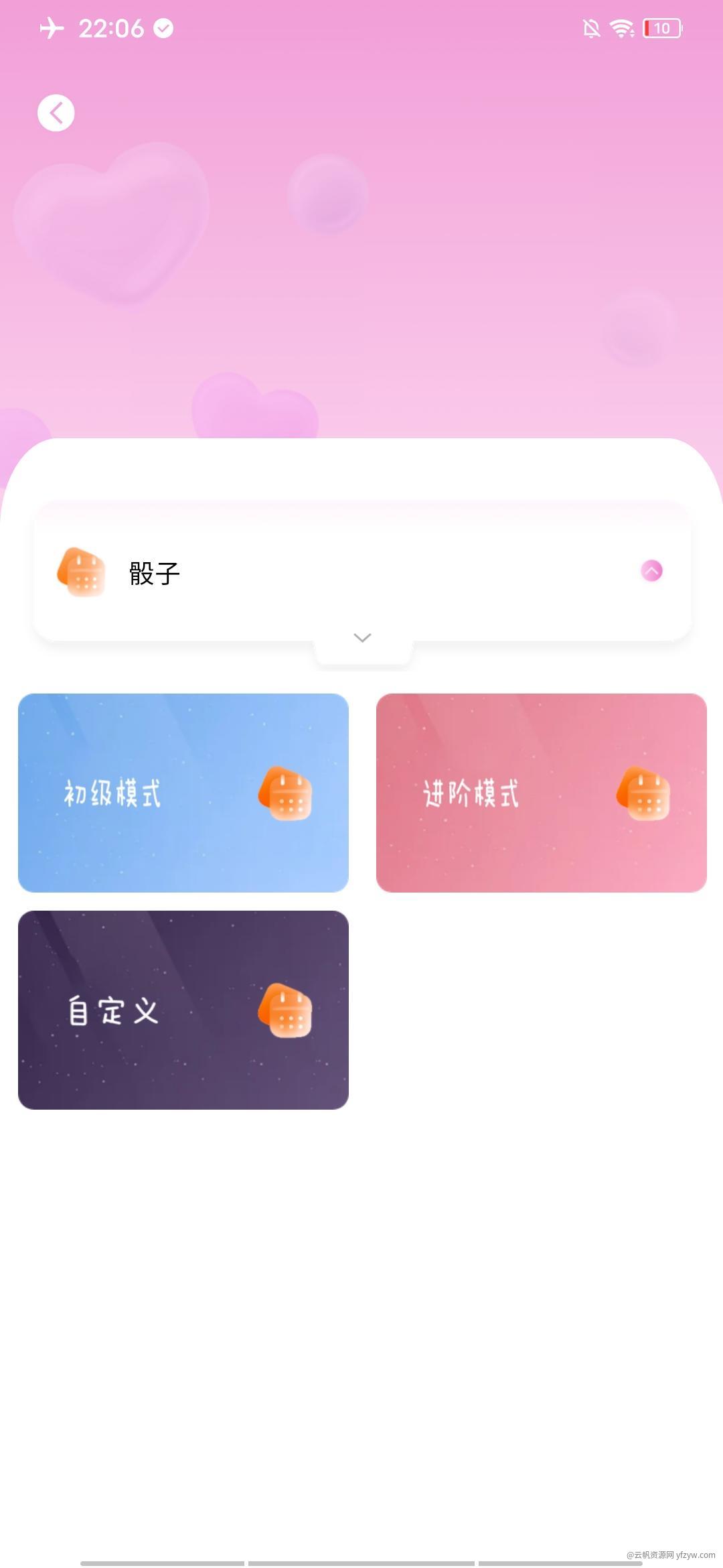 【分享】情侣小游戏APP，各种情侣之间的互动（纯净版）玩机攻略_手机技术分享  第6张