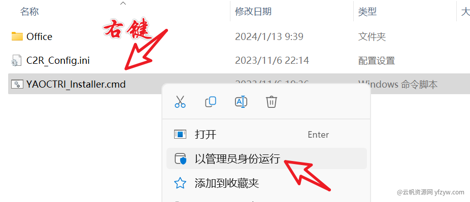 【分享】Office 2024一键安装永久使用❗2024预览版❗玩机攻略_手机技术分享  第4张