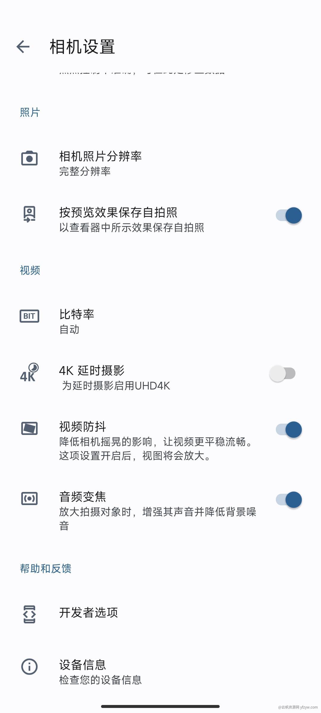 【分享】谷歌相机 v8.4.300 联发科通用无暗角版玩机攻略_手机技术分享  第5张