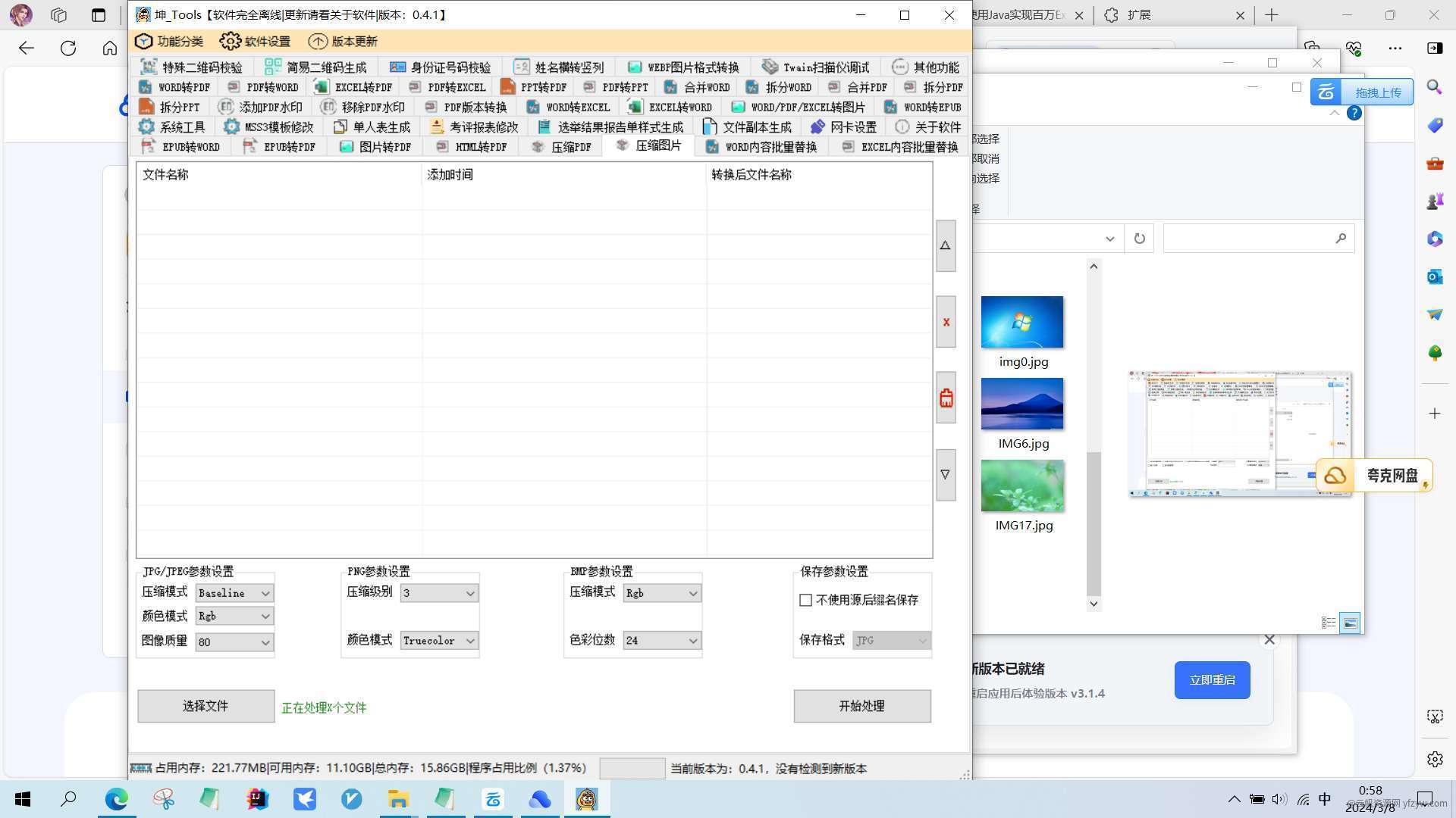 【分享】坤tools，一款强大的文档编辑工具玩机攻略_手机技术分享  第4张