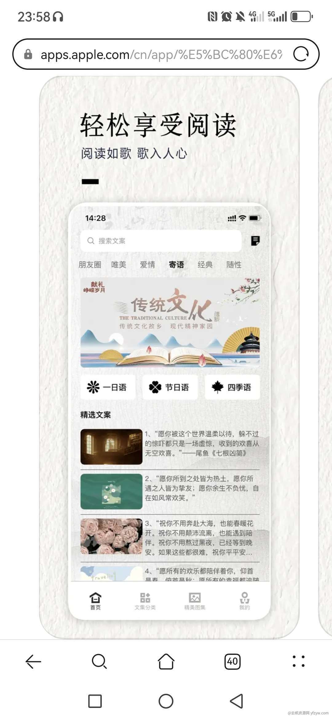 【IOS分享】开源阅读  免费小说软件玩机攻略_手机技术分享 第1张