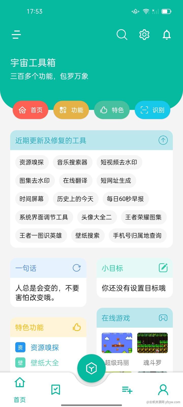 【浮生合集】壁纸软件/宇宙工具箱/清理软件玩机攻略_手机技术分享  第2张