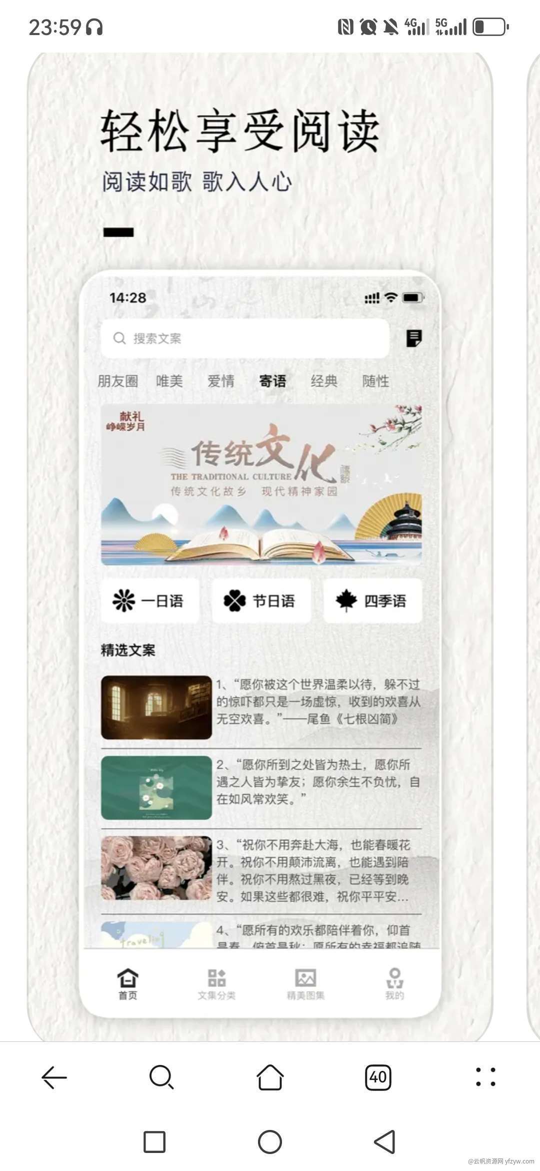 【IOS分享】开源阅读  免费小说软件玩机攻略_手机技术分享 第3张