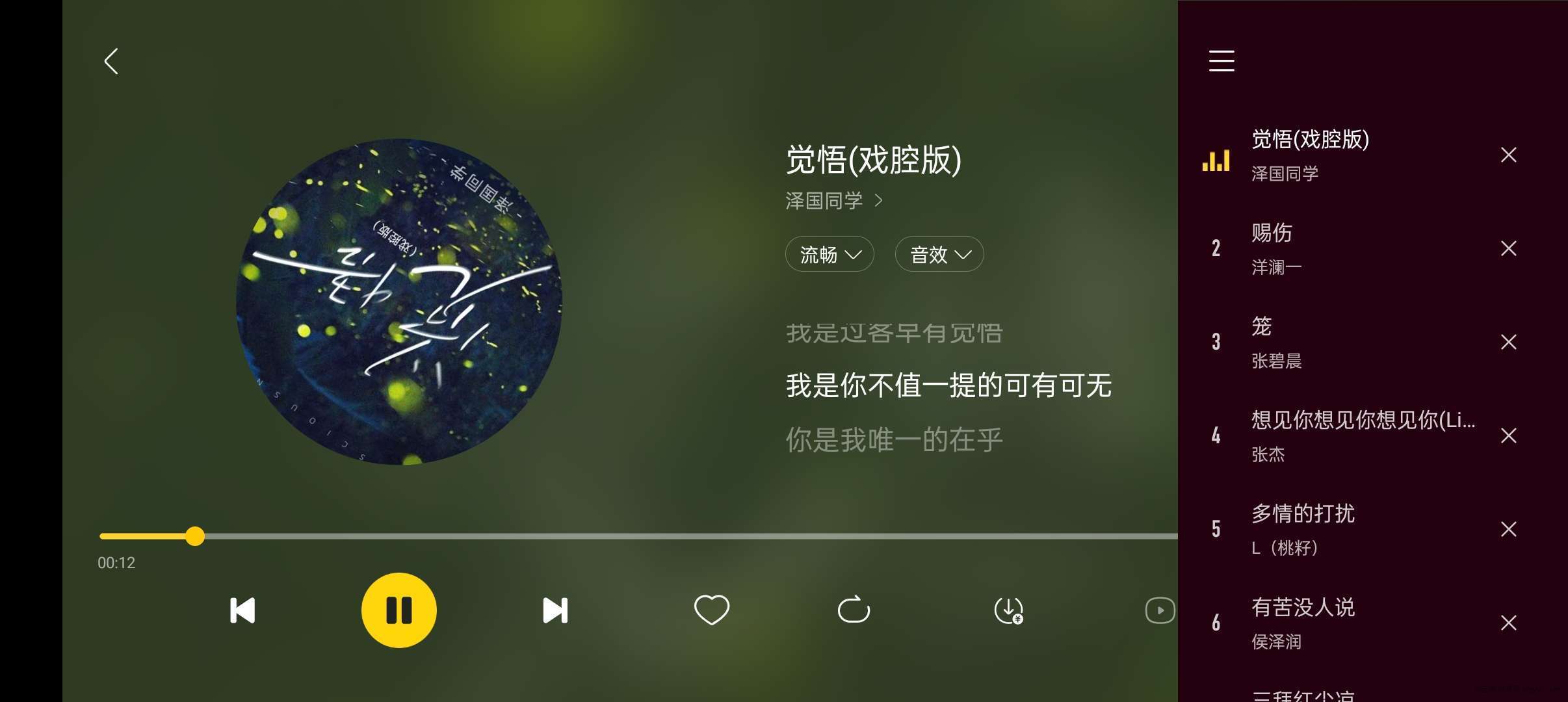 【分享】酷我音乐v6.0.1.0车机版 解锁会员权限玩机攻略_手机软件  第3张