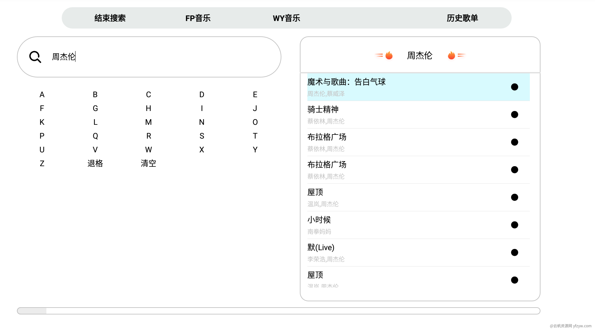 【精品分享】简音TV，电视TV音乐， 可以在电视上听音乐的软件玩机攻略_手机软件  第4张