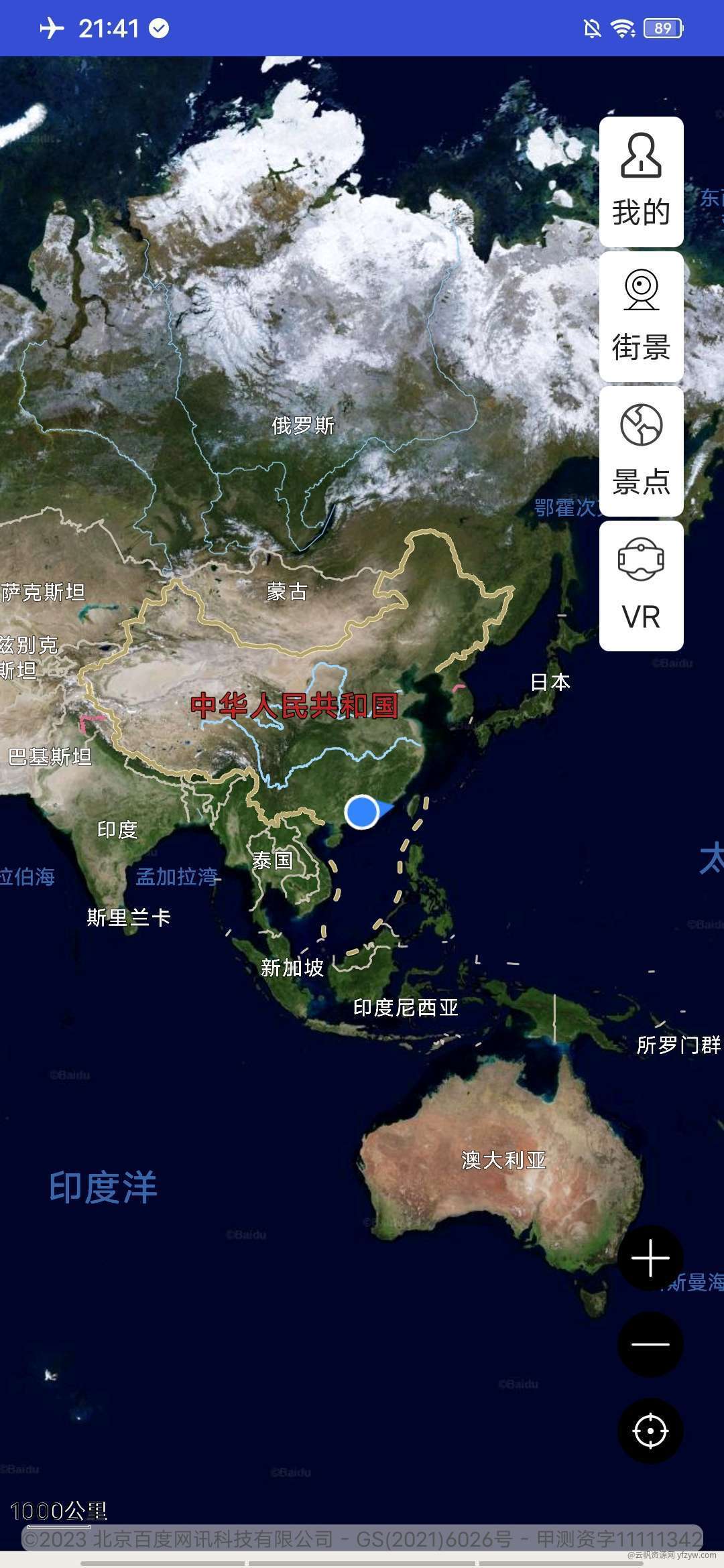 【分享】全球景点地图 自带3D和AR视角（VIP版）玩机攻略_手机技术分享  第1张