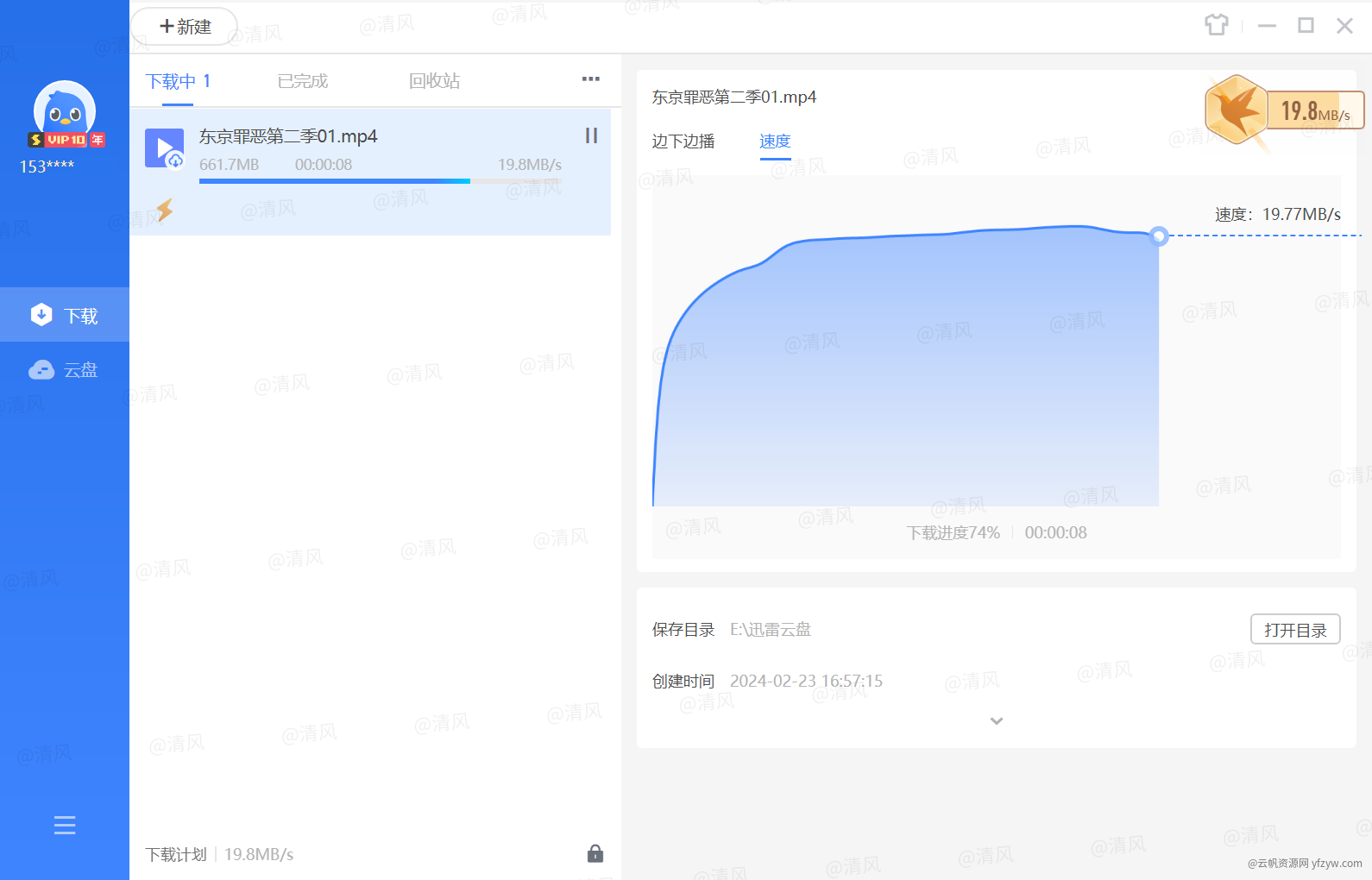 【分享】迅雷SVIP版！去除广告！不限速下载！玩机攻略_手机技术分享  第2张