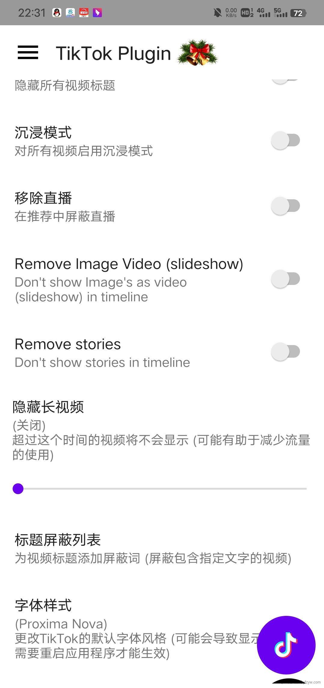 【分享】Tik Tok v32.8.3 最新免插卡解锁国际版+插玩机攻略_手机技术分享  第4张