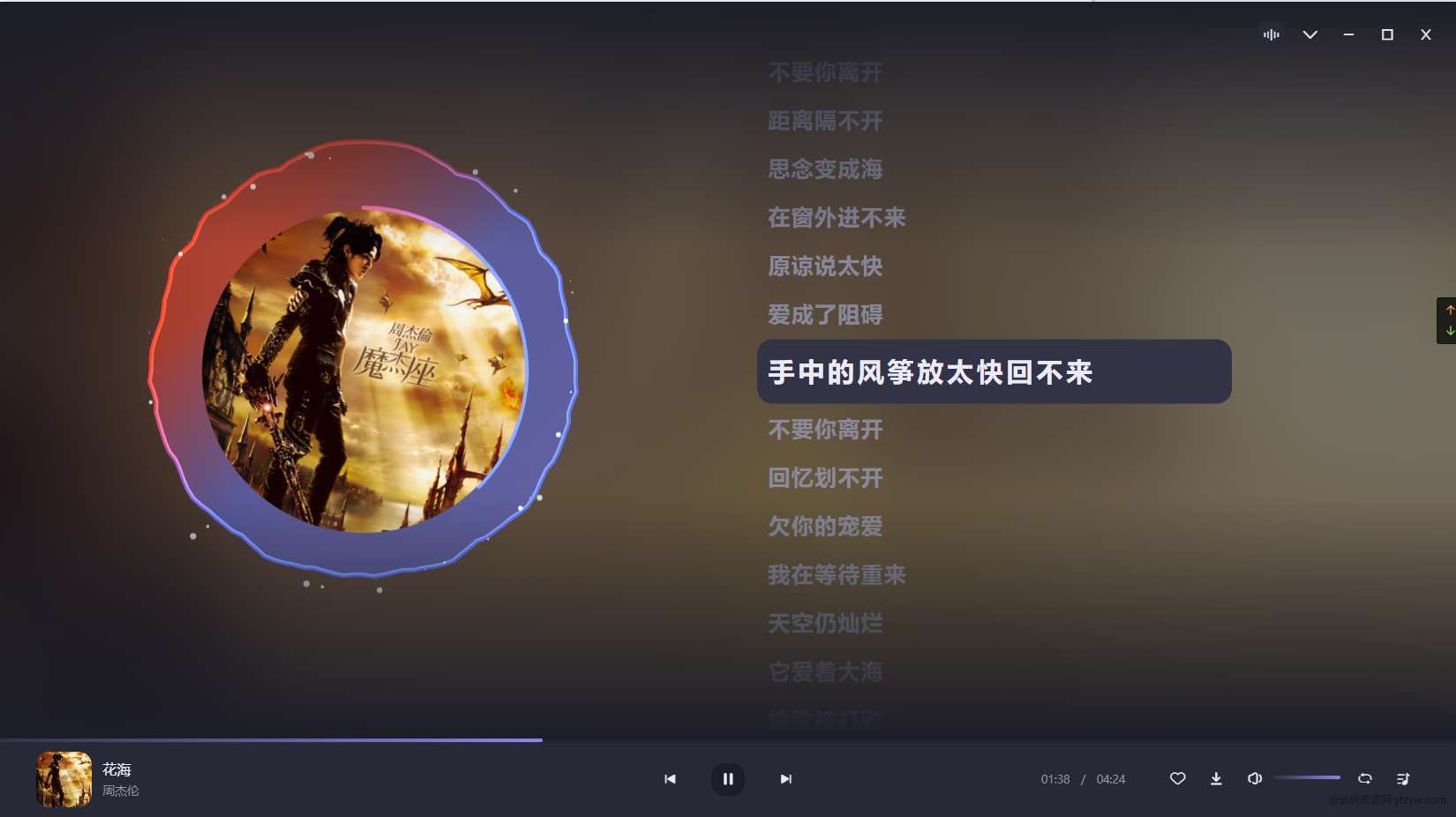 PC端方格音乐🎵🔥所有音乐都可以听 安装即用  第2张