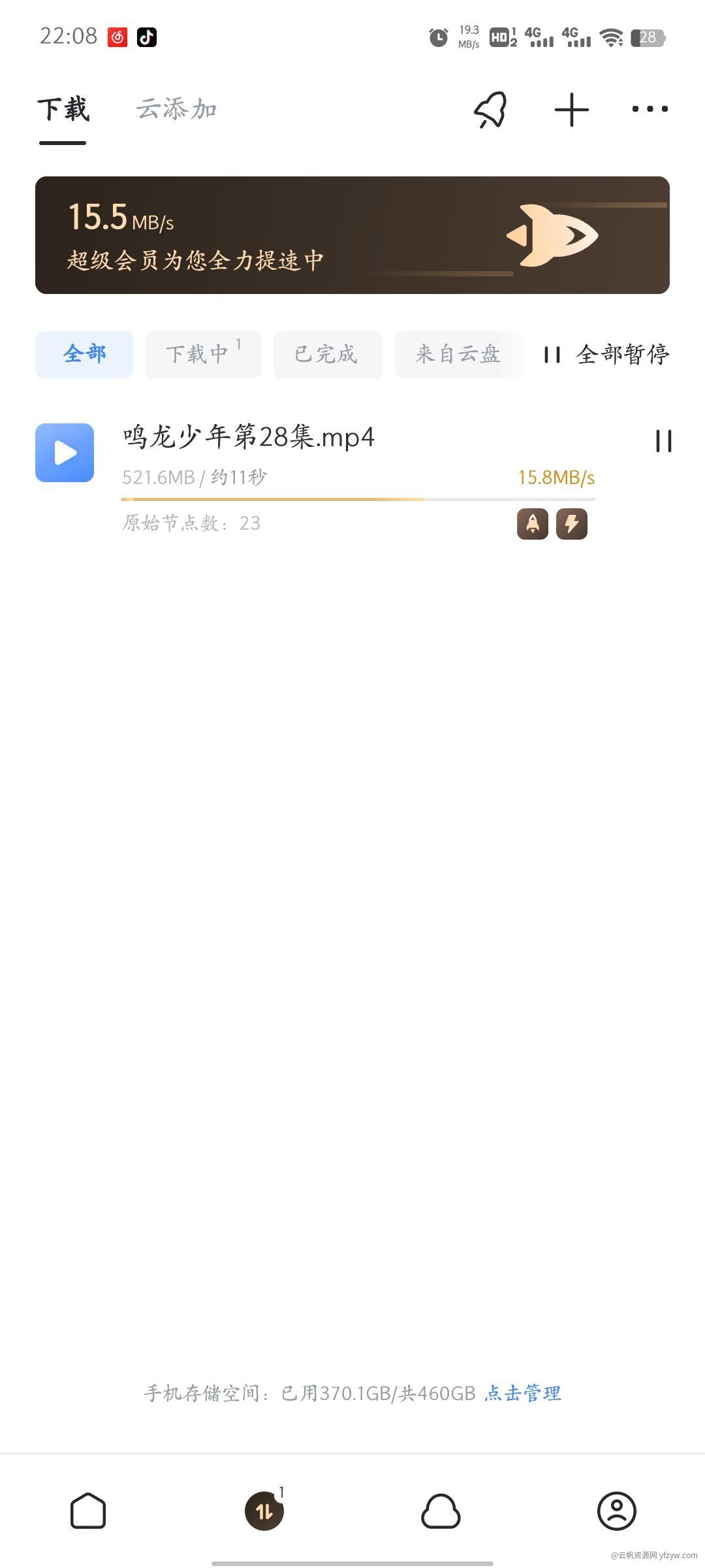 【分享】迅雷内置Hook绿色版 可以高速下载不限速去广告玩机攻略_手机技术分享  第2张