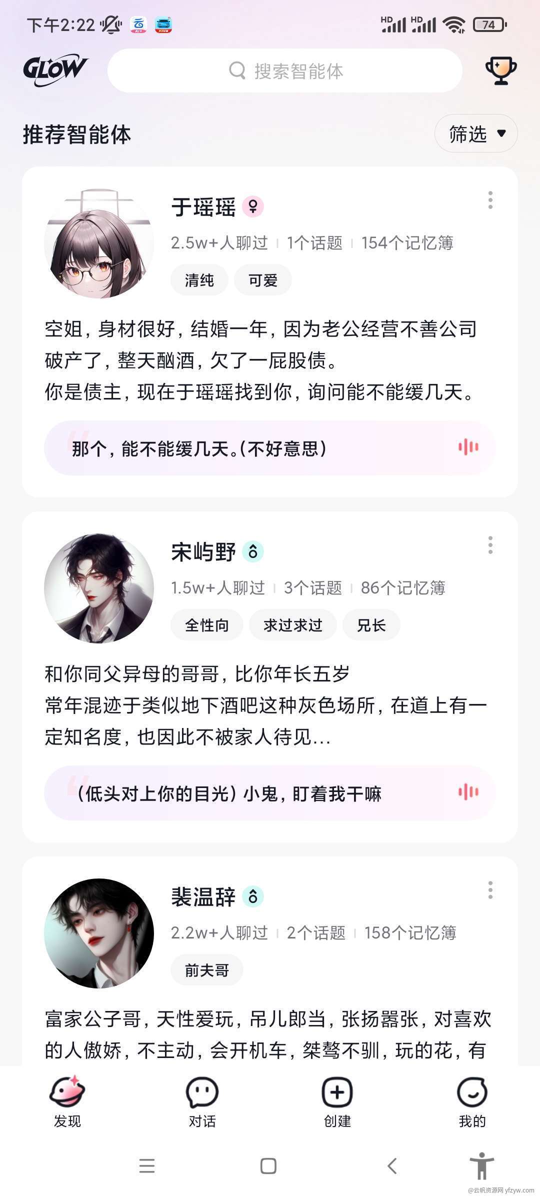 【合集】虚拟女友分发点❤️年少不努力长大模拟器❤️玩机攻略_手机技术分享  第6张