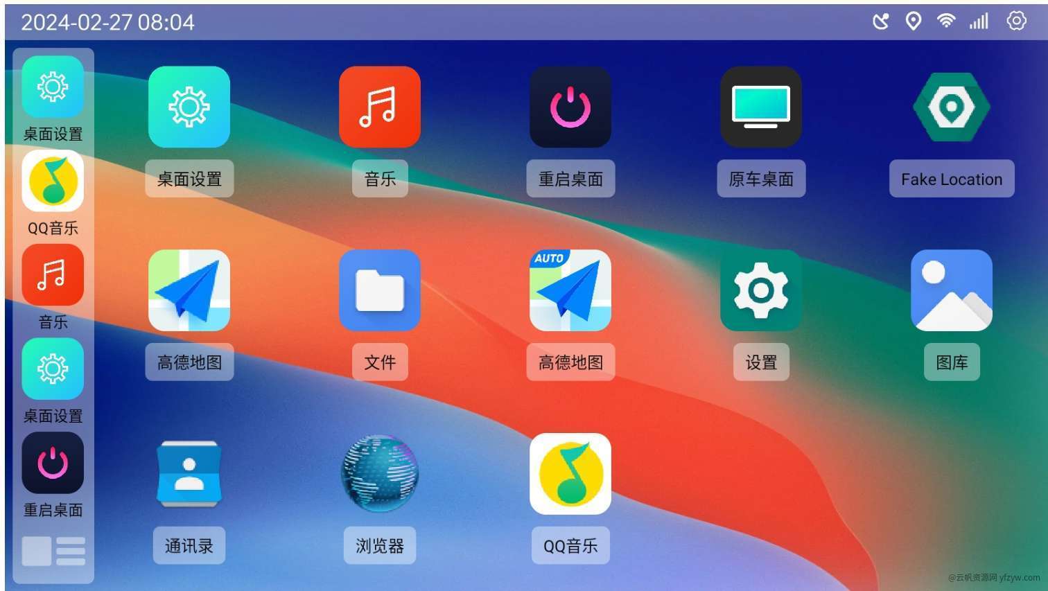 【分享】：Android  氢桌面1.0.4.4 悬浮地图超美玩机攻略_手机技术分享 第4张